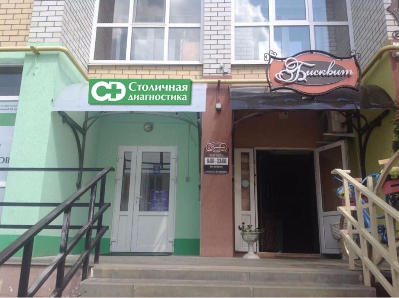 г. Клинцы, пр-т Ленина, дом 45 г. Клинцы, пр-т Ленина, дом 45